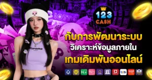 123cash